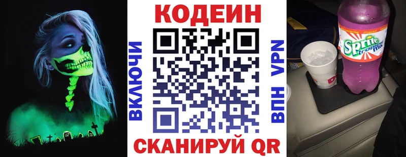 Кодеин напиток Lean (лин)  Таруса 