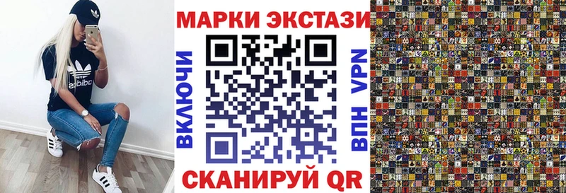 Марки 25I-NBOMe 1500мкг  Таруса 